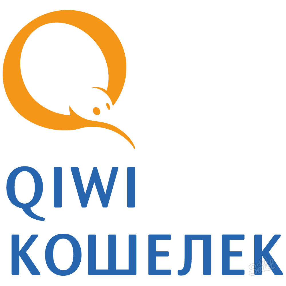 Qiwi электронный. Киви кошелек. QIWI логотип. Гиви. Иконка киви кошелька.